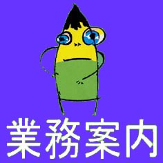 �`�N�Ɩ��ē��{�^��